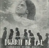Indian People's Theatre Association IPTA