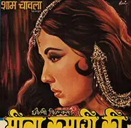 Meena Kumari Ki Amar Kahani 1979