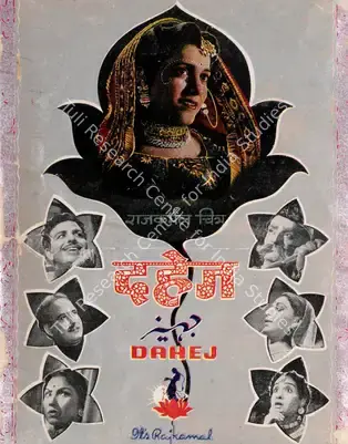 Shantaram, V. (Producer), Dahej, 1950 | Song-Synopsis Booklet | CinemaEducation | 00863849