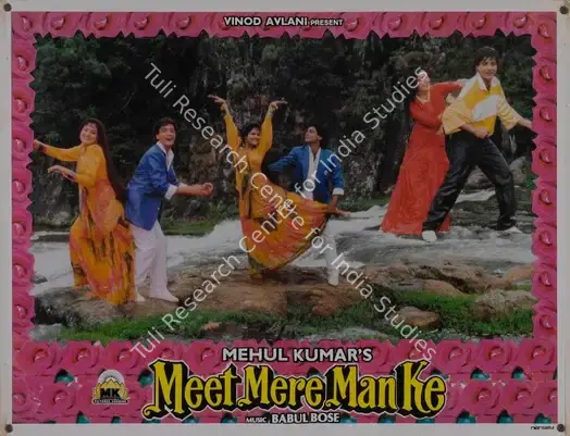 Kumar, Mehul (Producer), Meet Mere Man Ke, 1991 | Lobby Card | CinemaEducation | 00786498