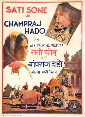 Vakil, Madanrai (Director), Sati Sone, 1932 | Song-Synopsis Booklet | CinemaEducation | 00780050