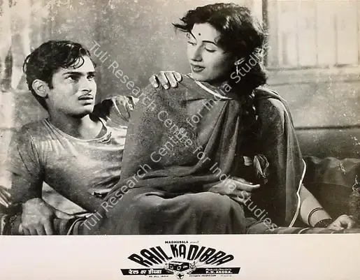 Arora, P.N. (Director), Rail Ka Dibba, 1953 | Lobby Card | CinemaEducation | 00825762