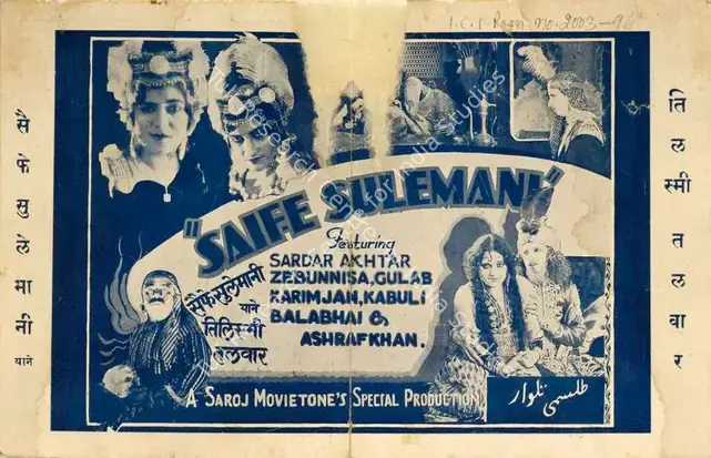 Advani, J.P. (Director), Saife Sulemani, 1934 | Handbill | CinemaEducation | 00515318