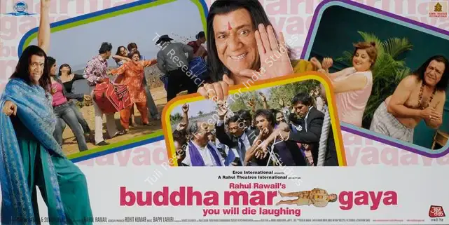 Lulla, Sunil (Producer), Buddha Mar Gaya, 2007 | Lobby Card | CinemaEducation | 00783173