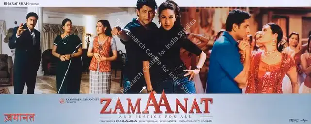 Raamanathan, S. (Director), Zamaanat, 0 | Lobby Card | CinemaEducation | 00789361