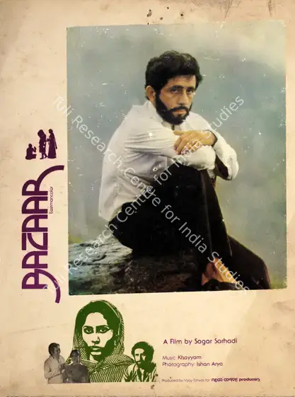 Talwar, Vijay (Producer), Bazaar, 1982 | Photographic Still Mounted on Lobby Card | CinemaEducation | 00764711