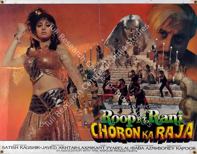 Azmi, Baba (Cinematographer), Roop Ki Rani Choron Ka Raja, 1992 | Lobby Card | CinemaEducation | 00788043