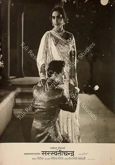 Vivek (Producer), Saraswati Chandra, 1968 | Lobby Card | CinemaEducation | 00826810