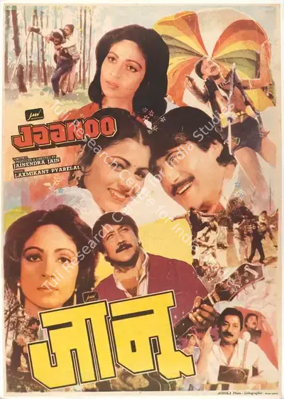 Jain, Jainendra (Producer), Jaanoo, 1985 | Full Sheet Poster | CinemaEducation | 00767274