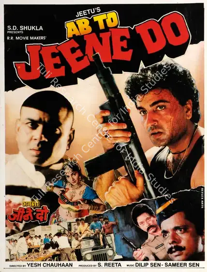 Reeta, S. (Producer), Ab To Jeene Do, 1995 | Song-Synopsis Booklet | CinemaEducation | 00862792