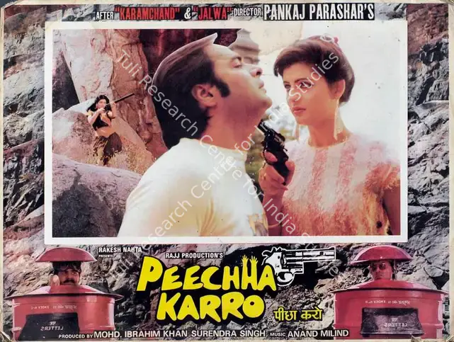 Singh, Surender (Producer), Peechha Karro, 1988 | Lobby Card | CinemaEducation | 00787342