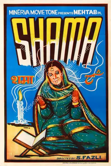 Modi, Sohrab (Producer), Shama, 1946 | Half Sheet Poster | CinemaEducation | 00764467