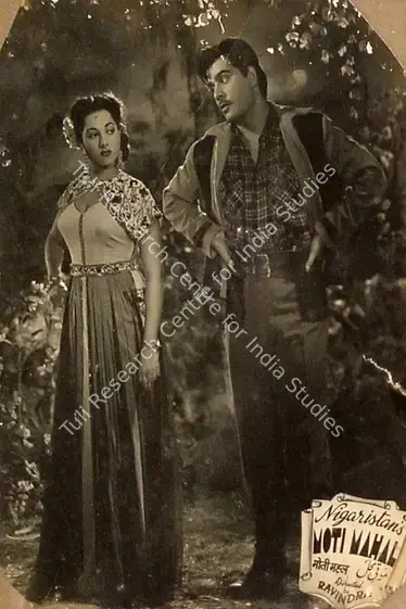 Dave, Ravindra (Director), Moti Mahal, 1952 | Lobby Card | CinemaEducation | 00820467