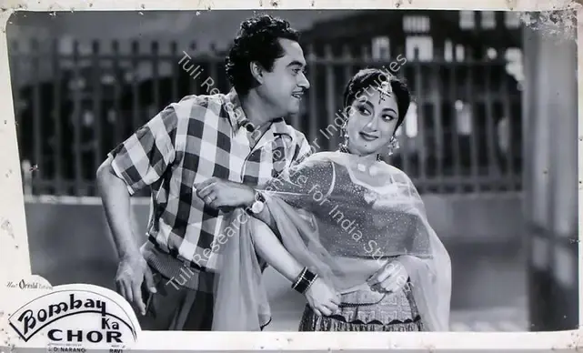 Narang, S.D. (Producer), Bombay Ka Chor, 1962 | Lobby Card | CinemaEducation | 00810291
