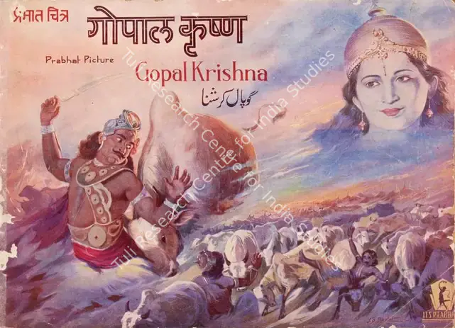 Damle, V. (Director), Gopal Krishna, 1938 | Song-Synopsis Booklet | CinemaEducation | 00864539