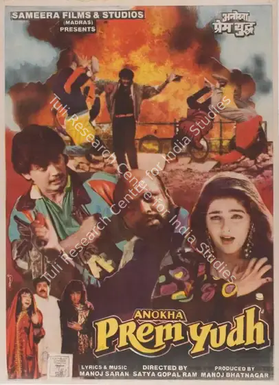 Bhatnagar, Manoj (Producer), Anokha Prem Yuddh, 1994 | Full Sheet Poster | CinemaEducation | 00767957
