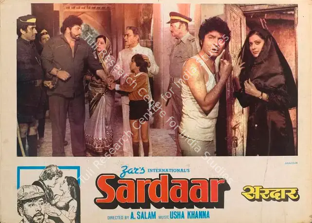 Zar, Tej Nath (Producer), Sardaar, 1983 | Lobby Card | CinemaEducation | 00788267
