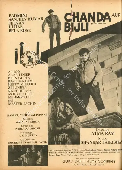 Ram, Atma (Producer), Chanda Aur Bijli, 1969 | Advertisement, Star & Style, 7 February 1969 | CinemaEducation | 00791733