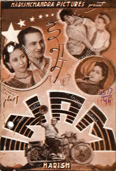 Harish (Director), Inaam, 1946 | Song-Synopsis Booklet | CinemaEducation | 00781763