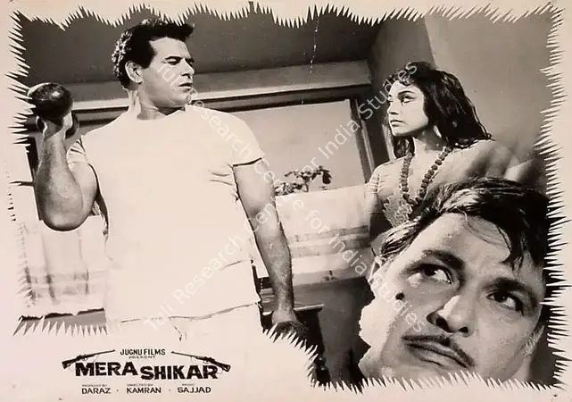 Kamran (Director), Mera Shikar, 0 | Lobby Card | CinemaEducation | 00820279