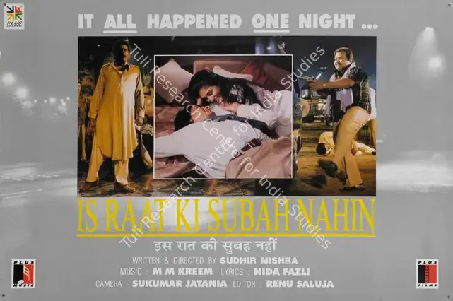Khanna, Amit (Producer), Is Raat Ki Subah Nahin, 1996 | Lobby Card | CinemaEducation | 00785129