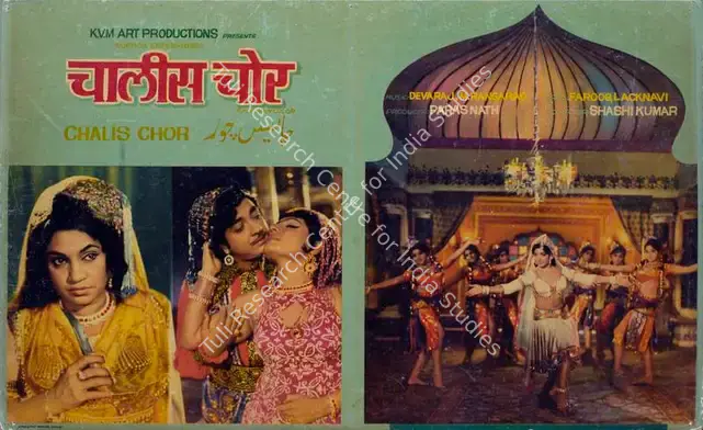 Nath, Paras (Producer), Chalis Chor, 1976 | Lobby Card | CinemaEducation | 00783264