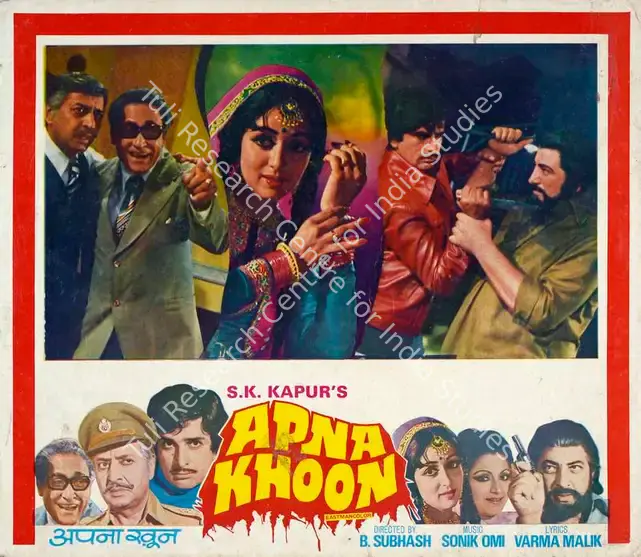Kapur, S.K. (Producer), Apna Khoon, 1978 | Lobby Card | CinemaEducation | 00782645