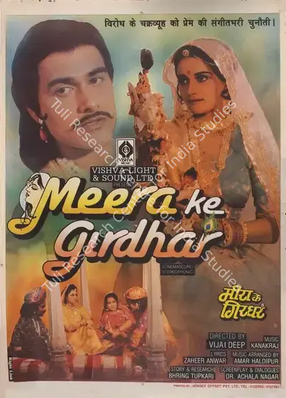 Deep, Vijai (Director), Meera Ke Girdhar, 1993 | Full Sheet Poster | CinemaEducation | 00767898