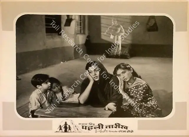Nene, Raja (Director), Pehli Tareekh, 1954 | Lobby Card | CinemaEducation | 00825003