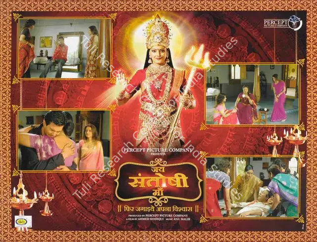 Singh, Shailender (Producer), Jai Santoshi Maa, 2006 | Lobby Card | CinemaEducation | 00785334