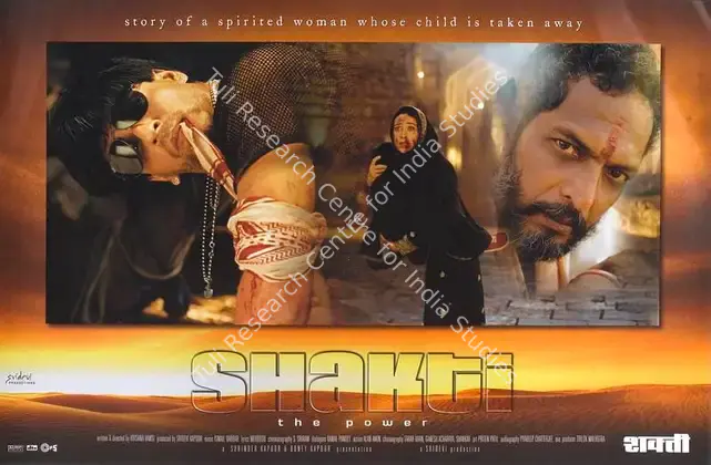 Sriram, Sethu (Cinematographer), Shakthi: The Power, 2002 | Lobby Card | CinemaEducation | 00788464
