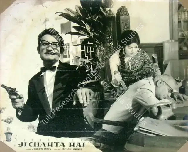Mitra, Bibhuti (Director), Ji Chahta Hai, 1964 | Lobby Card | CinemaEducation | 00818331