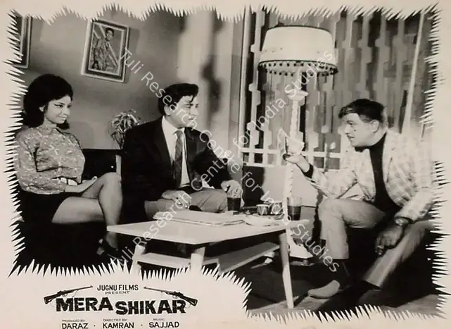 Kamran (Director), Mera Shikar, 0 | Lobby Card | CinemaEducation | 00820282