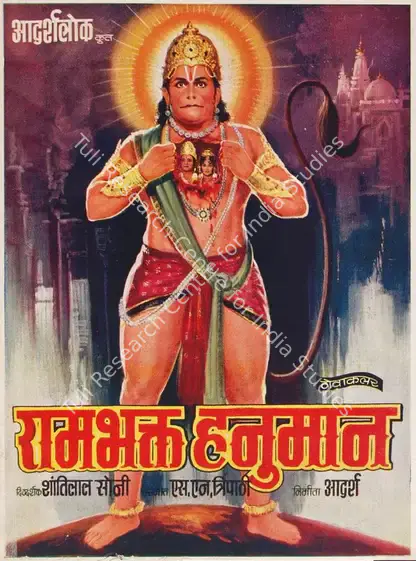Adarsh, B.K. (Producer), Rambhakta Hanuman, 1969 | Song-Synopsis Booklet | CinemaEducation | 00779399