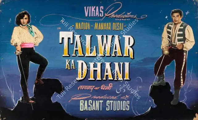 Khosla, Dwarka (Director), Talwar Ka Dhani, 1956 | Showcard | CinemaEducation | 00763648