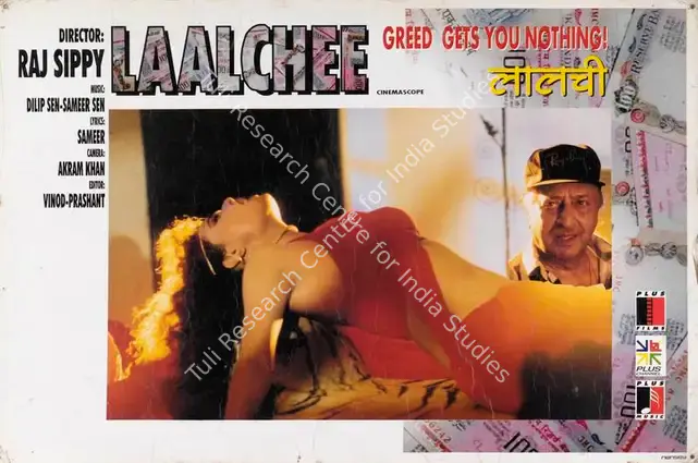 Bhatt, Mahesh (Producer), Laalchee, 1996 | Lobby Card | CinemaEducation | 00786029