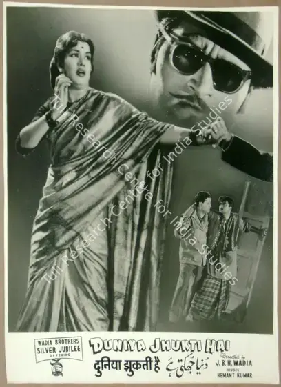 Hasham, Aga (Cinematographer), Duniya Jhukti Hai, 1960 | Lobby Card | CinemaEducation | 00815087