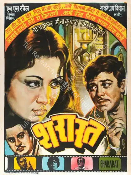 Rawail, H.S. (Producer), Shararat, 1959 | Full Sheet Poster | CinemaEducation | 00770606