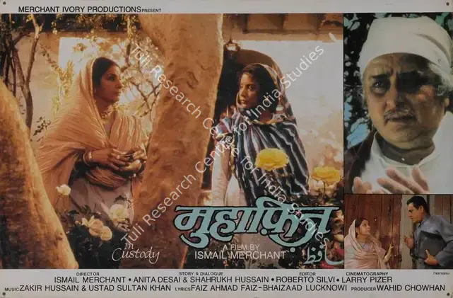 Chowhan, Wahid (Producer), Muhafiz, 1993 | Lobby Card | CinemaEducation | 00786792