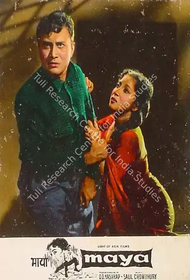 Kashyap, D.D. (Producer), Maya, 1961 | Lobby Card | CinemaEducation | 00820056