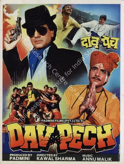 Padmini (Producer), Dav Pech, 1989 | Song-Synopsis Booklet | CinemaEducation | 00781380