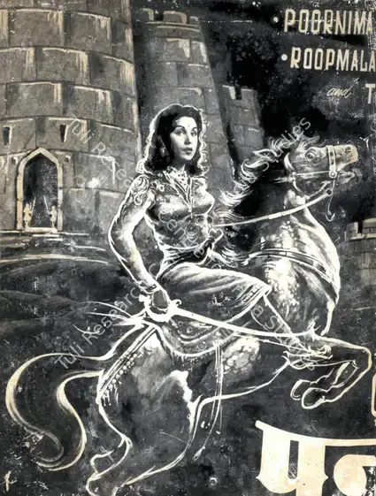 Sinha, Mohan (Director), Panna, 1956 | Photographic Still | CinemaEducation | 00886863