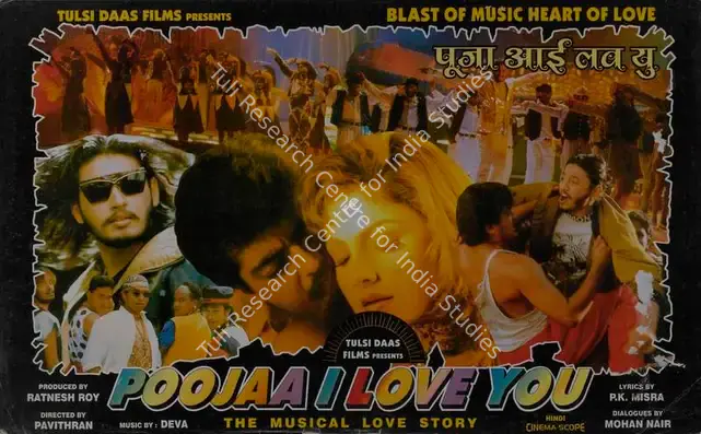 Roy, Ratnesh (Producer), Poojaa I Love You, 0 | Lobby Card | CinemaEducation | 00787412