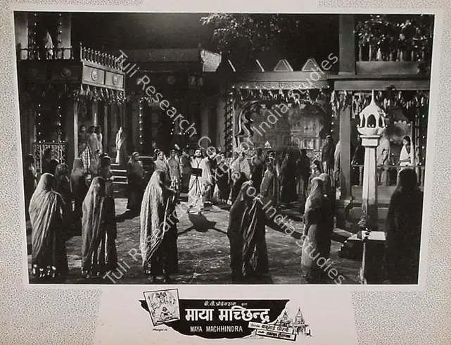 Mistry, Bachubhai (Producer), Maya Machhendra, 1960 | Lobby Card | CinemaEducation | 00820085