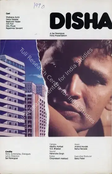 Paranjpye, Sai (Producer), Disha, 1990 | Song-Synopsis Booklet | CinemaEducation | 00781386