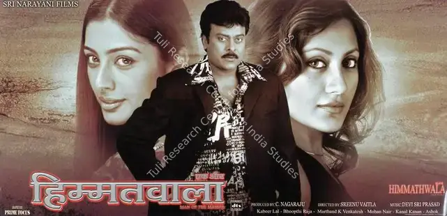 Nagaraju, C. (Producer), Ek Aur Himmathwala, 2007 | Lobby Card | CinemaEducation | 00784081
