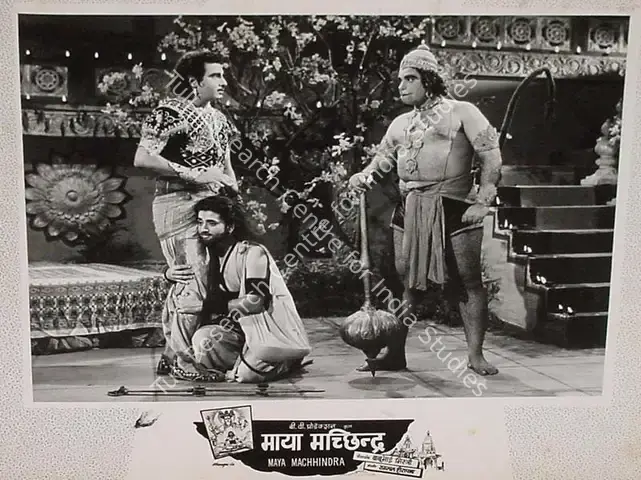 Mistry, Bachubhai (Producer), Maya Machhendra, 1960 | Lobby Card | CinemaEducation | 00820092