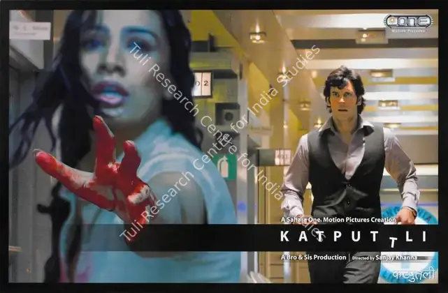 Brar, Punnu (Producer), Katputtli, 2006 | Lobby Card | CinemaEducation | 00785815