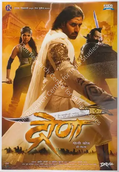 Arya, Shrishti (Producer), Drona, 2008 | Full Sheet Poster | CinemaEducation | 00770276