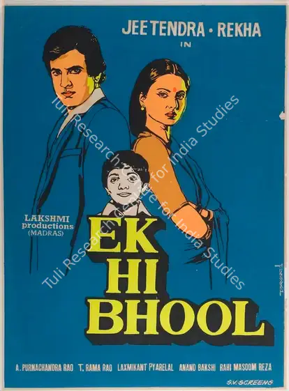 Rao, A.Purnachandra (Producer), Ek Hi Bhool, 1981 | Full Sheet Poster | CinemaEducation | 00767000
